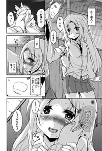 [Narusawa Kei] Koe.Mane