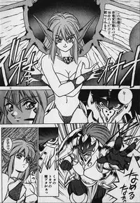 [Fuji Sangou] Heart Kimetene!