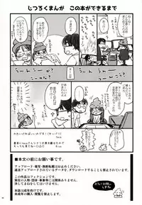 (C92) [Rico-ba, Ico-ba (Rico, taca)] Onii-chan to Pettanko
