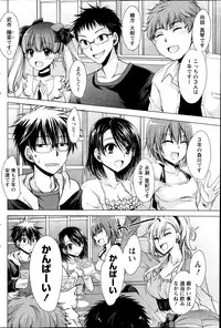 [Shinonome Ryu] Ore to Kanojo to Owaru Sekai Ch. 1-16