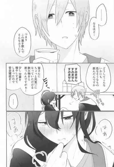 Saitekikai.