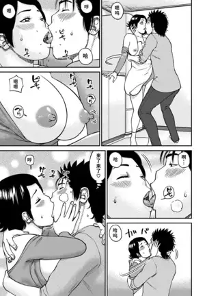 33 Sai Midarazuma | 33 Year Old Lusty Housewife (decensored)