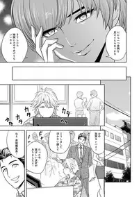 [Tatsunami Youtoku] Bijin Henshuuchou no Himitsu [Digital]
