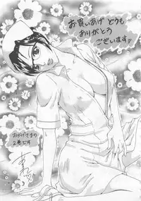 [Arou Rei] Nurse no Hanazono (Here is Nurse's Paradise!) vol2