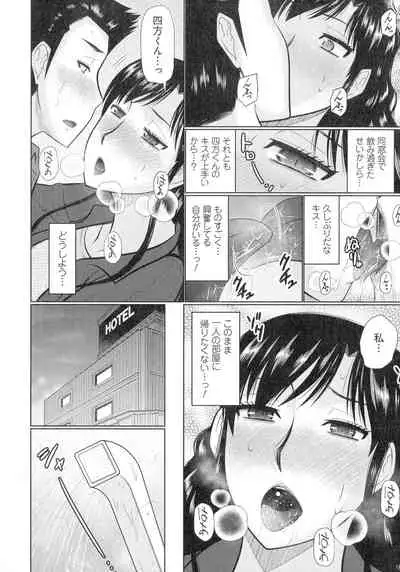 [Touya Hatakeyama] Kanjuku Koubi