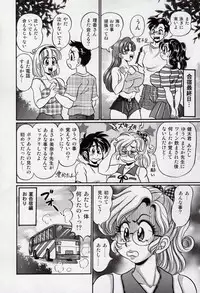 [Watanabe Wataru] Minako Sensei - Bakunyuu Kyoushitsu | Ms. Minako's Titi classroom