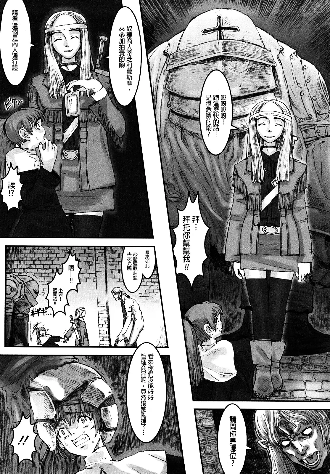 Load of Trash Kanzenban Ch. 1-3