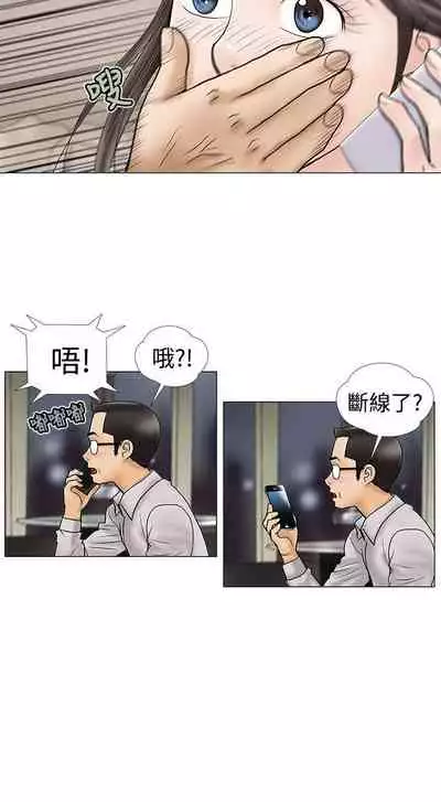 危險的愛 1-34
