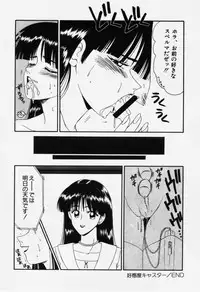 [Ikoma Ippei] Aa! Toshiue no Hito