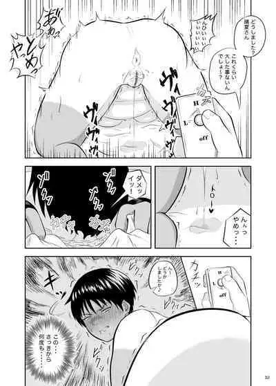 Zettai ni Makenai kara