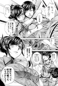 [NABURU] Shanikusai Ch. 1-3