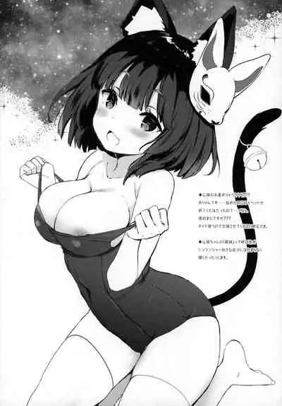 Kaisei no Asterizm