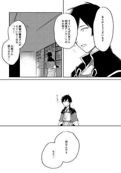 Binsoko no Jigoku