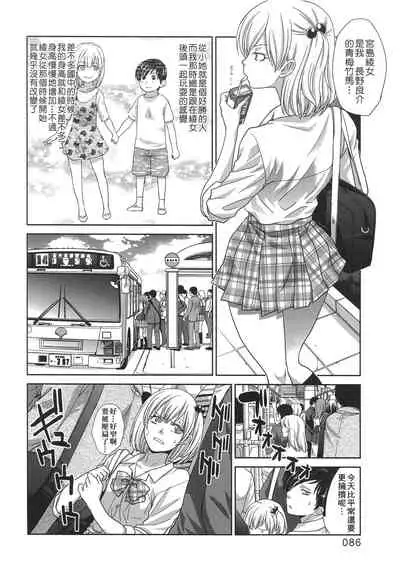Kono Haru, Kanojo ga Dekimashita. | 這年春天、我交到女朋友了。