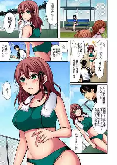 Rikujou Buin to Asedaku Ecchi ~ Coach! Shidoushite Kudasai! Ch. 1-27