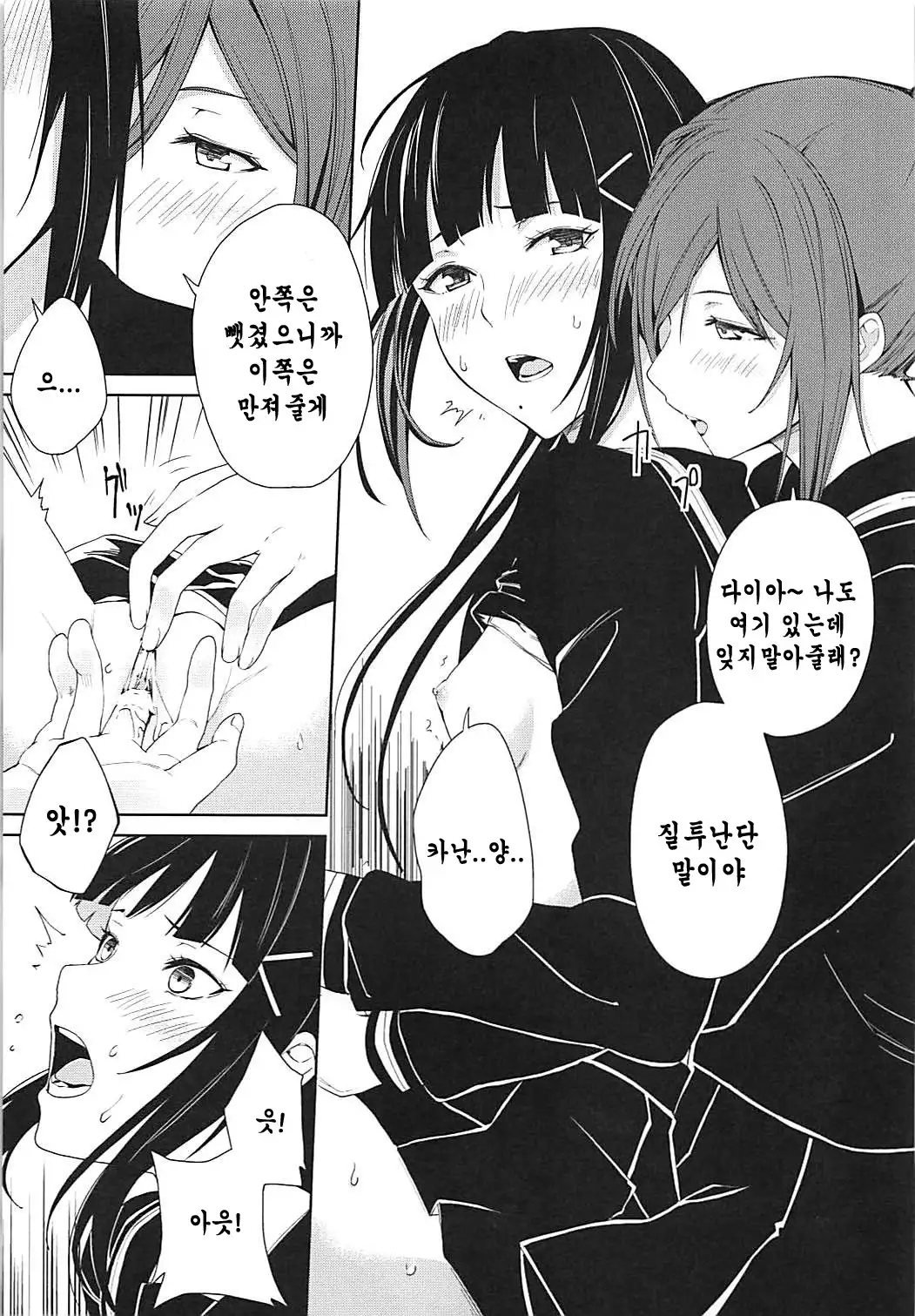 Hokenshitsu
