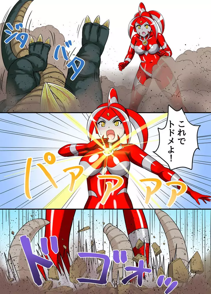 Ultimate Rena Ch. 3 Dai Pinch! Kaijuu Renkei Kougeki!