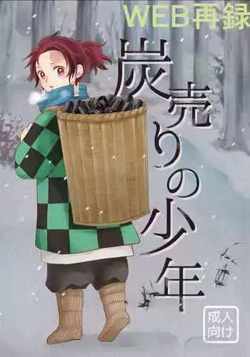 淫蕩的果實之暗黑誘惑