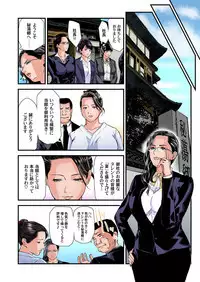 Gaticomi Vol. 99