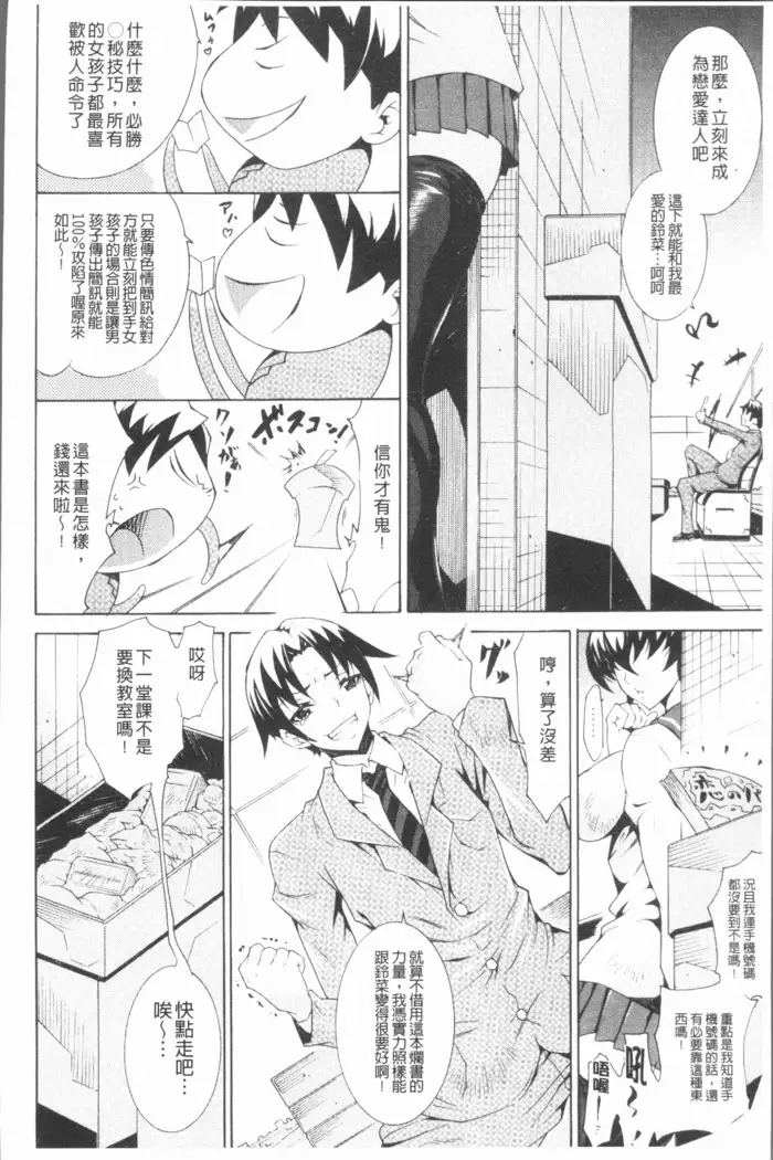Seiin Shoujo