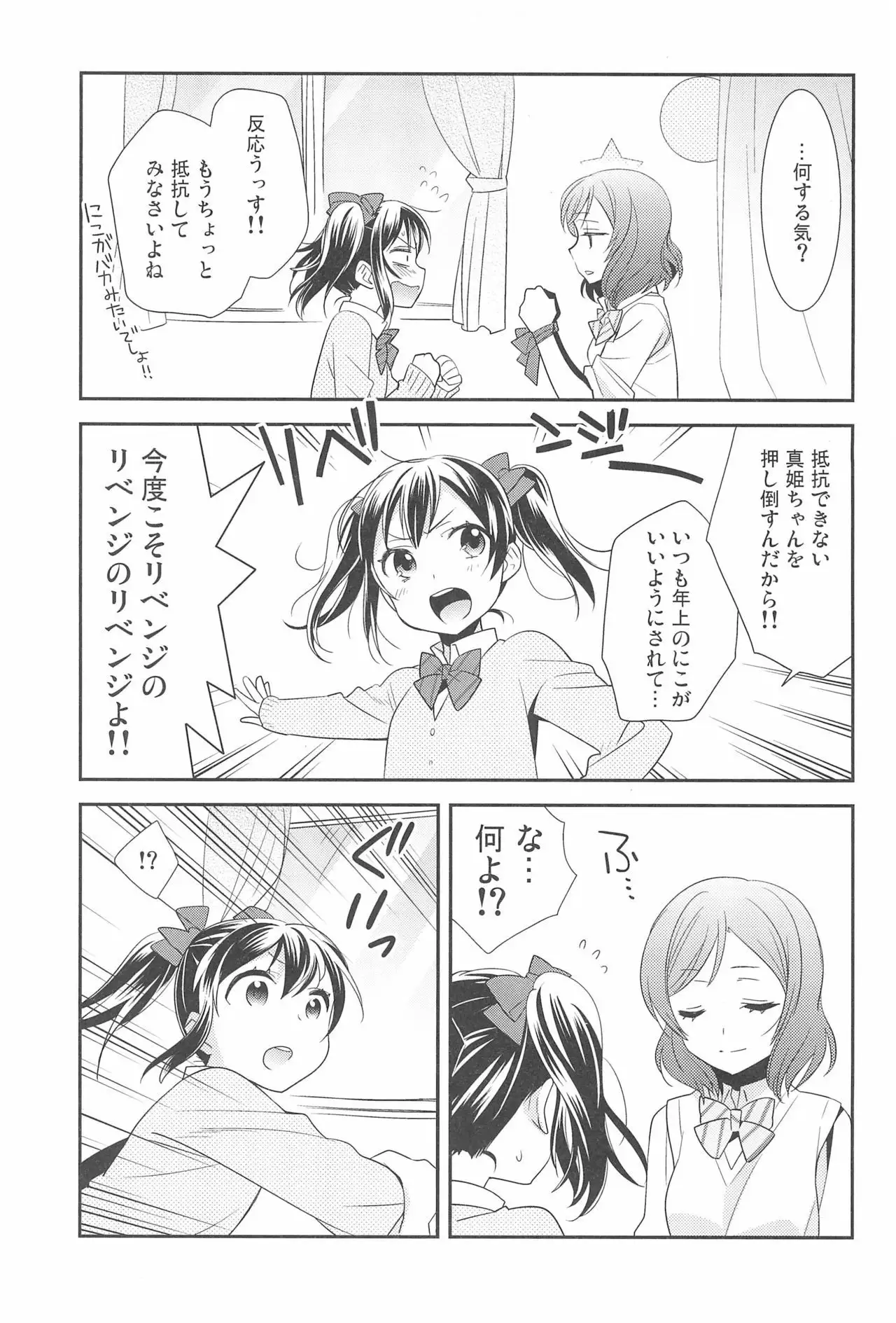 NICO & MAKI COLLECTION FINAL