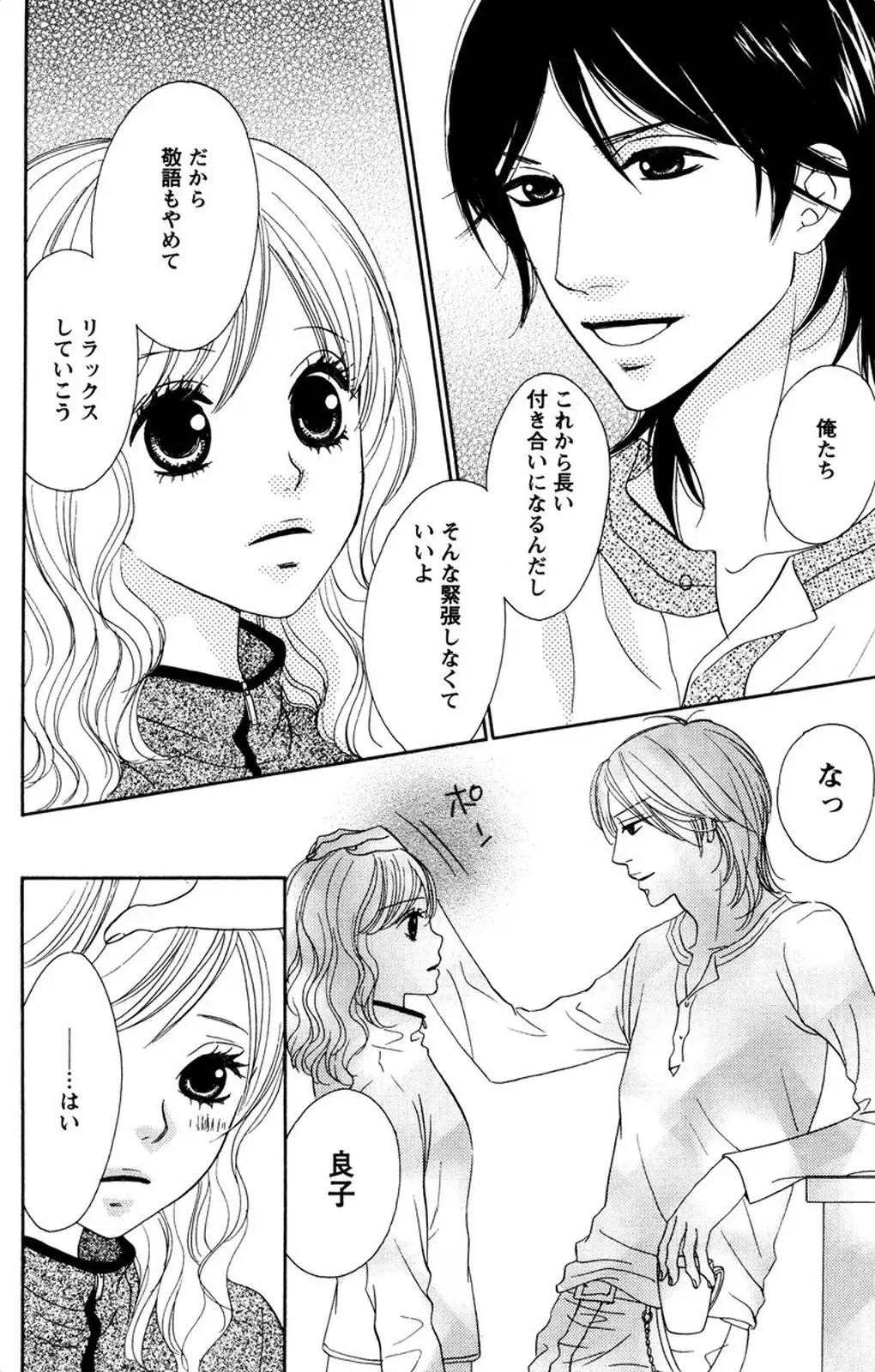 Oniichan to love Night
