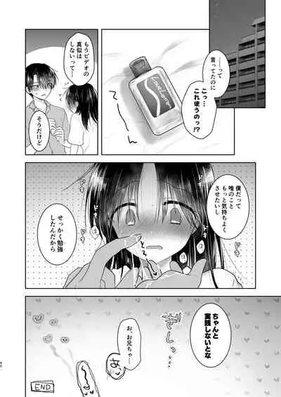 Imouto to AV Miru 2 LoveHo Date Hen