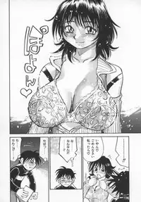 [Millefeuille] Kokochiyoi Omosa - Bomb Bust Girls.