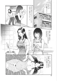 [Yuuki Tomoka] En No Joukei - Erotic Scene