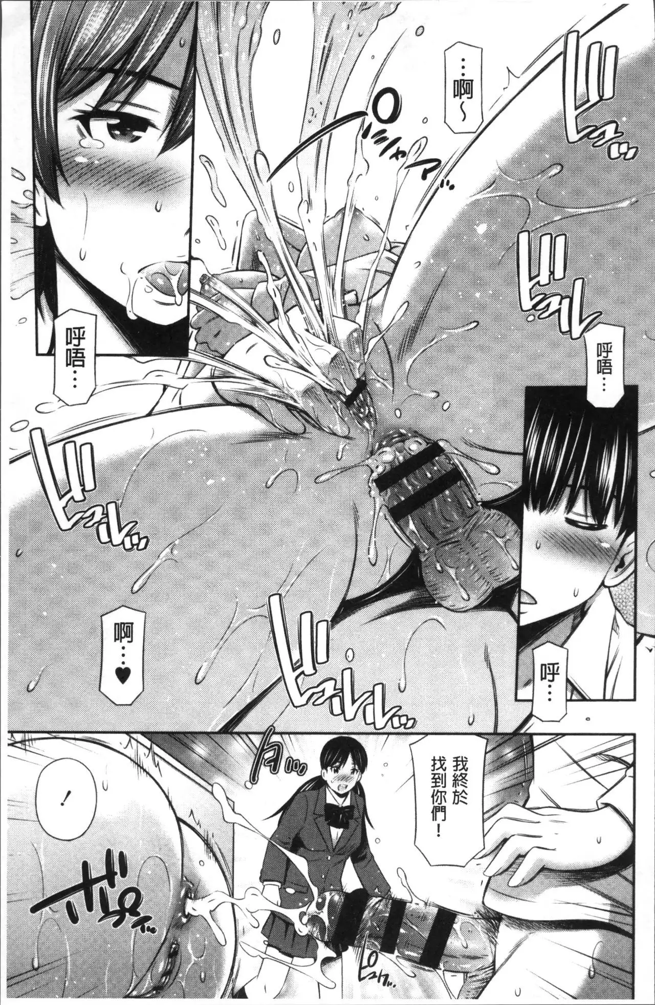 Hokenshitsu no Sagara Sensei