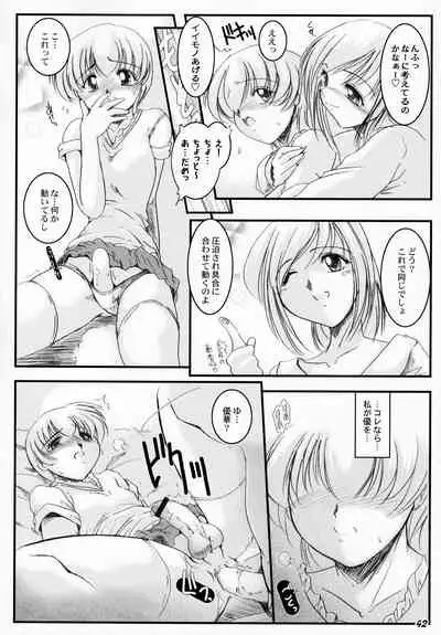 Shot a Shota 5