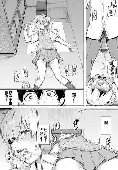 Zecchou Kaihatsukyoku | 绝顶开发局♥