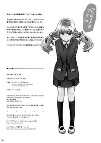(C91) [Otaku Beam (Ootsuka Mahiro)] Spiritual Lunch