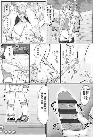 [Satuyo] Peaceful Ecchi! - PEACEFUL H | 平和的H [Chinese] [Digital]
