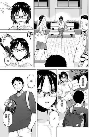 Seishun Eater
