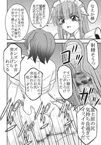 [St. Rio (MyMeroD!)] Nakadashi Maid no Hinkaku 2 (Kamen no Maid Guy)