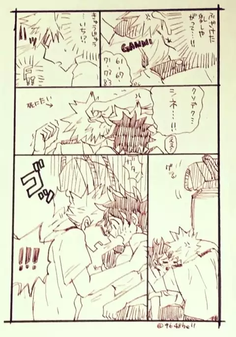 Katsu deku rogui