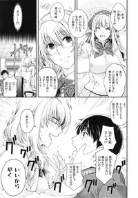[Hiyoshi Hana] Chigiri to Musubi no Houteishiki - Equation of Chigiri & Musubi