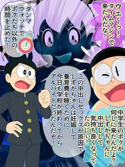 Joushiki Kaihen. Moshimo Gakusei Ninshin ga Joushiki na Seikai dattara