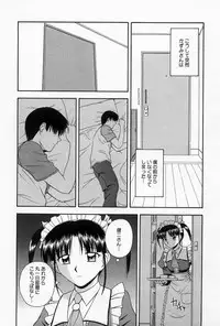 [Satou Chagashi] Home Maid Sisters