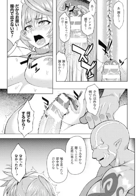 2D Comic Magazine Kikenbi ni Chitsunai Shasei Sareru Onna-tachi Vol. 2
