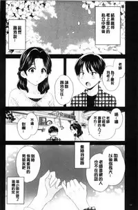 [Pon Takahanada] Okonomi no Mama! [Chinese]