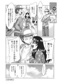 [Chanpon Miyabi] Hitozuma Mansion Kaede vol.1