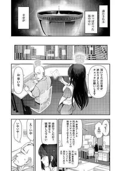 Shiawase no Kuni