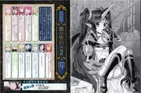 Sin: Nanatsu No Taizai Vol.6 Limited Edition booklet