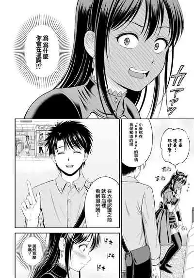 [Hanafuda Sakurano] Kaku shigoto (COMIC BAVEL 2022-08) [Chinese] [大鸟可不敢乱转汉化] [Digital]