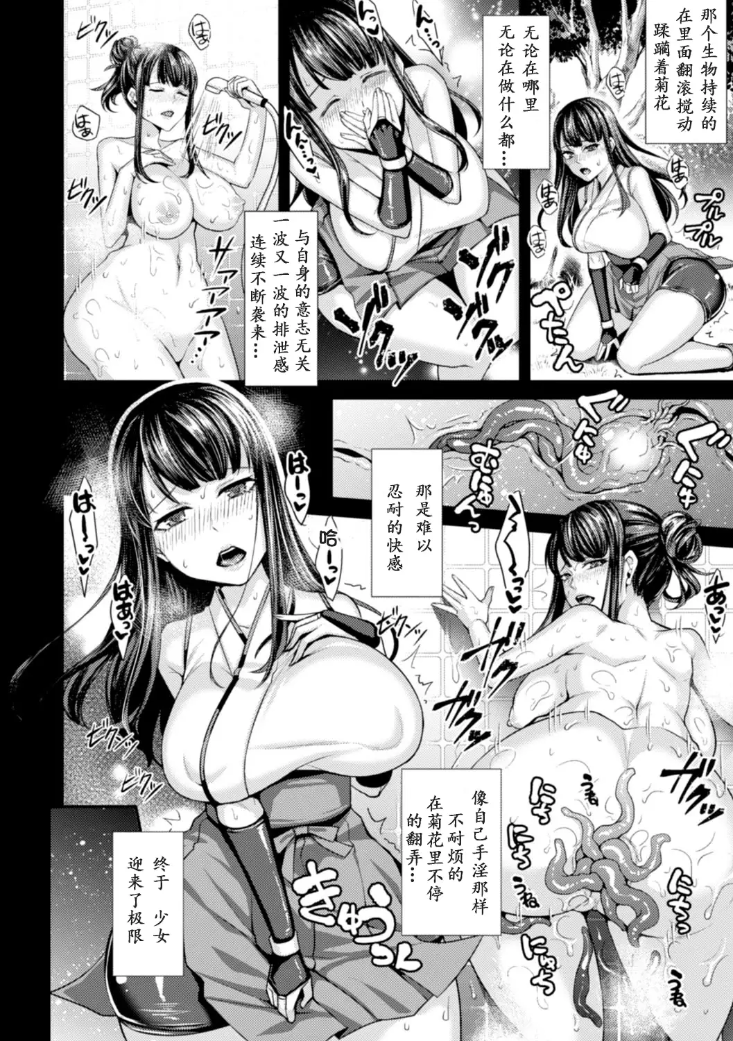 2D Comic Magazine Shokushu ni Kiseisareshi Otome no Karada Vol. 2