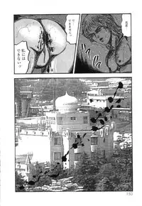[Sanjou Tomomi] Shiro no Mokushiroku Vol. 4 - Bichiku Karen no Shou