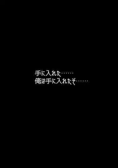 Homunculus wa Goshujin-sama no Tame NTR ni Chikara o Kasudarou ka