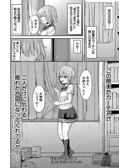 COMIC Mugen Tensei 2022-05 [Digital]